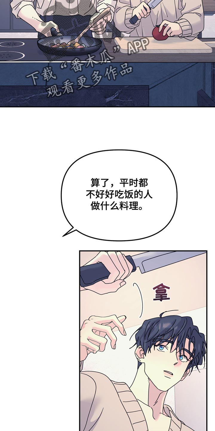 无根之树漫画全集免费观看漫画,第130话1图