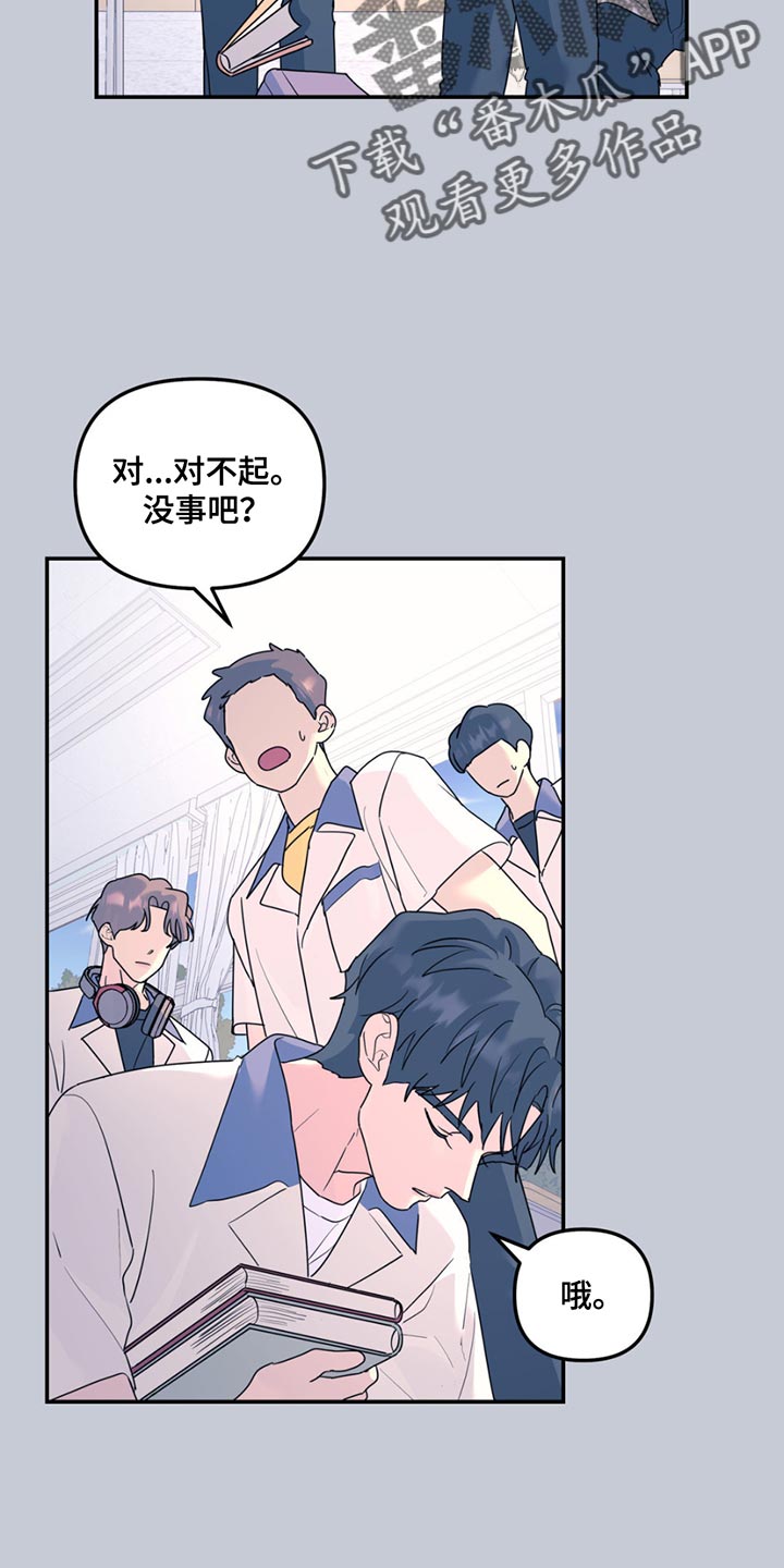 无根之树男主名字漫画,第124话2图