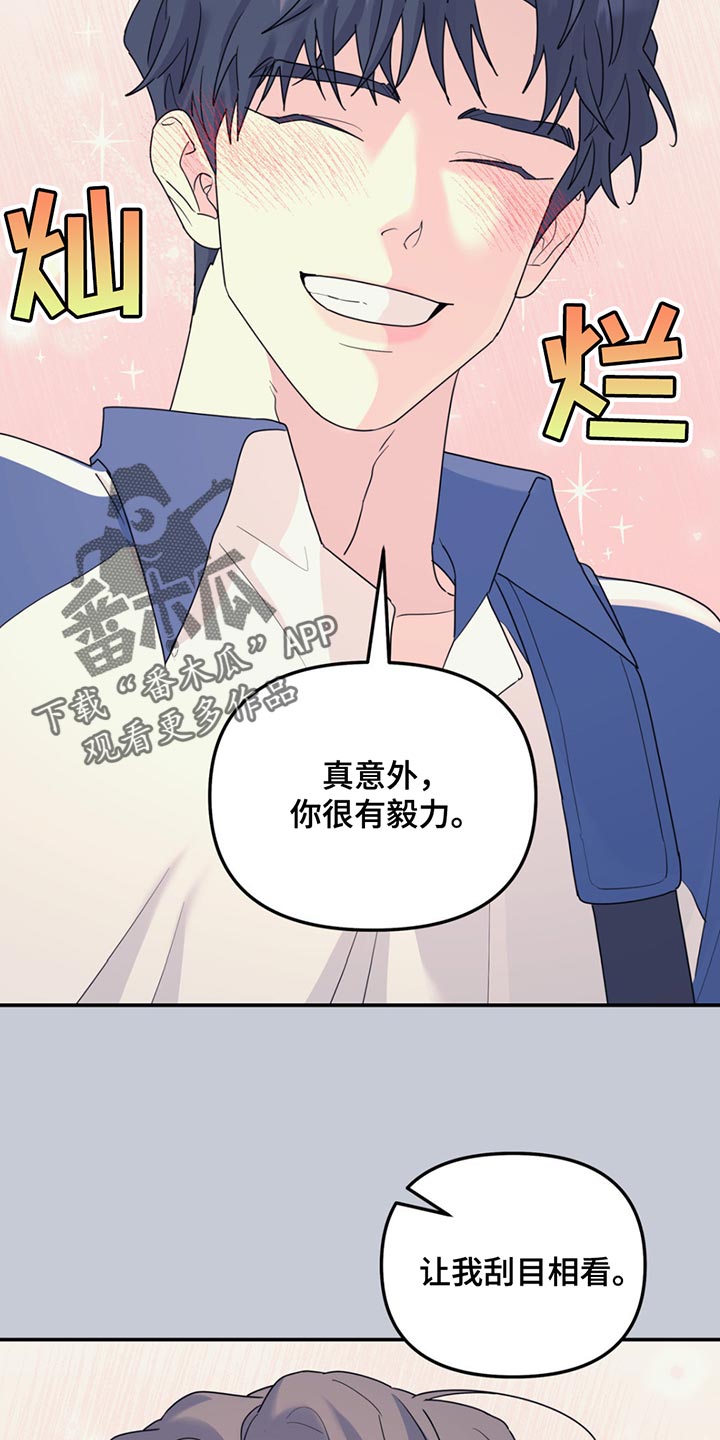 无根之树漫画免费下拉式无删减无尽漫画,第125话1图