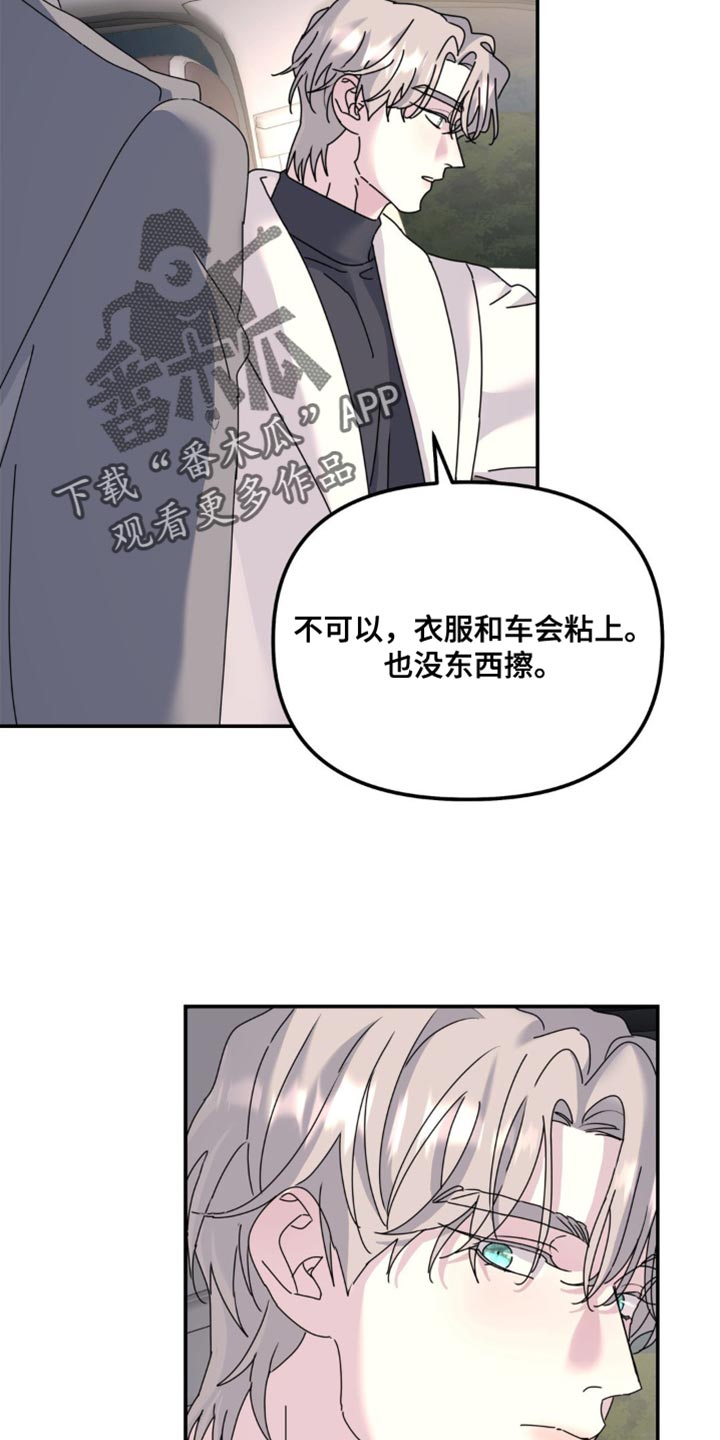 无根之树车在哪几画漫画,第171话1图