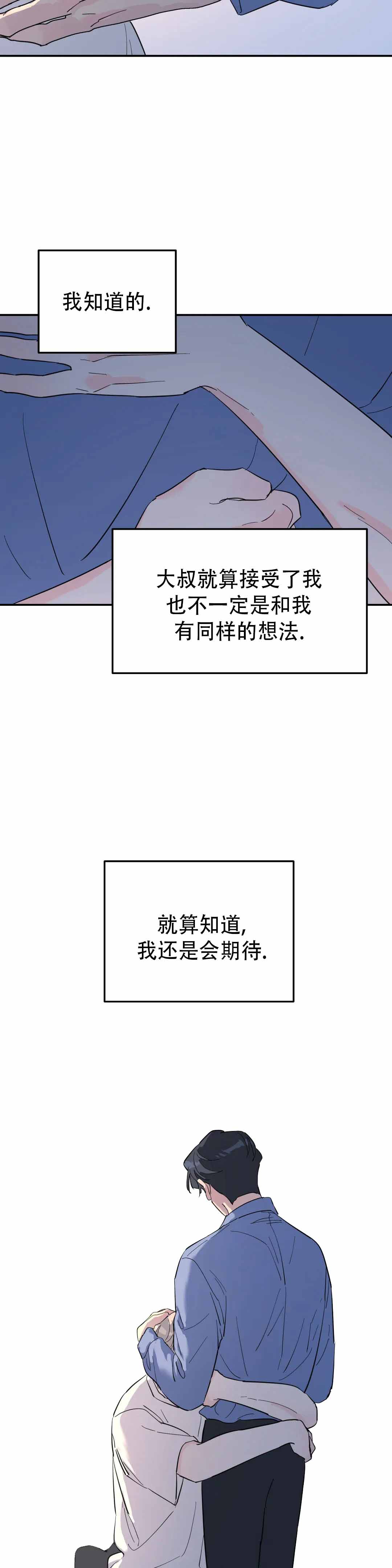 无根之树第二季什么时候出的漫画,第55话2图