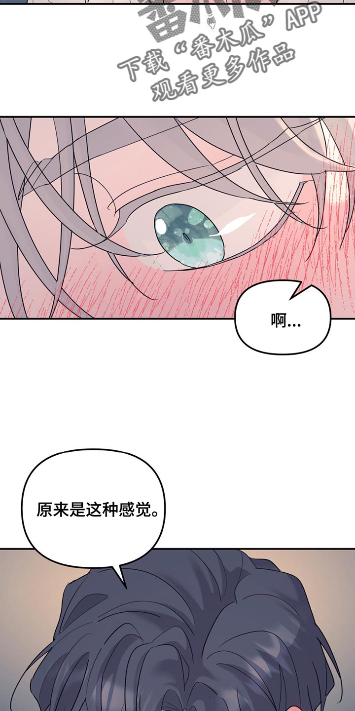 无根之树车图漫画,第135话2图