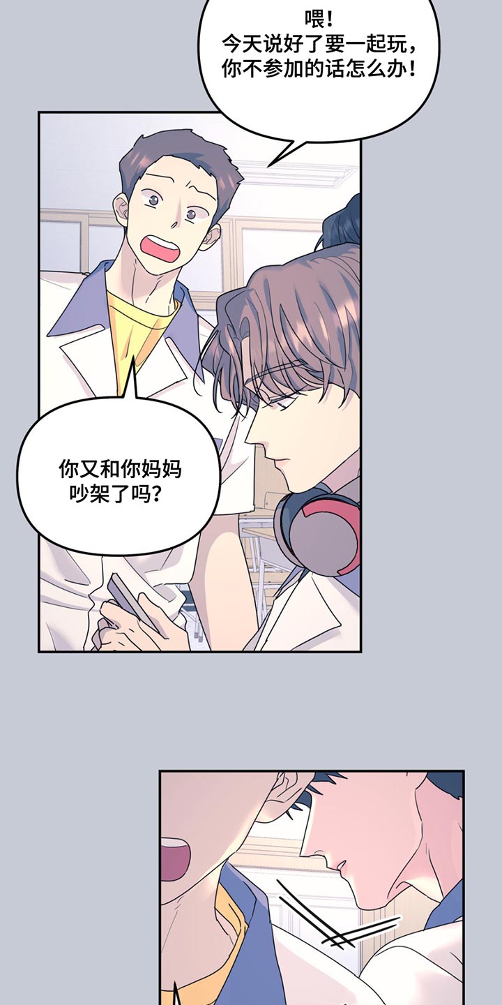 无根之树漫画,第124话2图