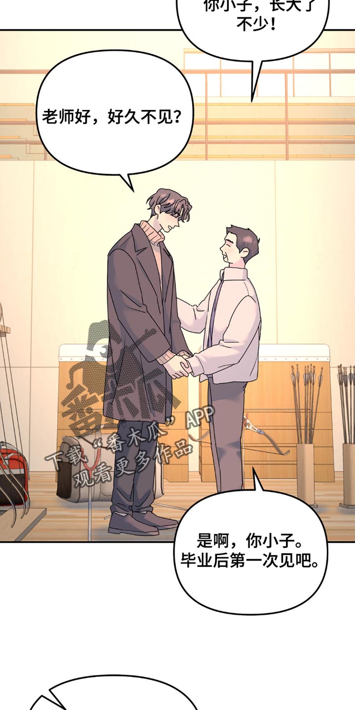 无根之树简历漫画,第148话1图