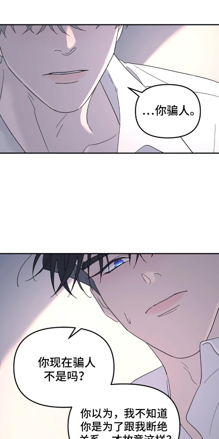 无根之树未增删免费阅读最新更新漫画,第104话1图