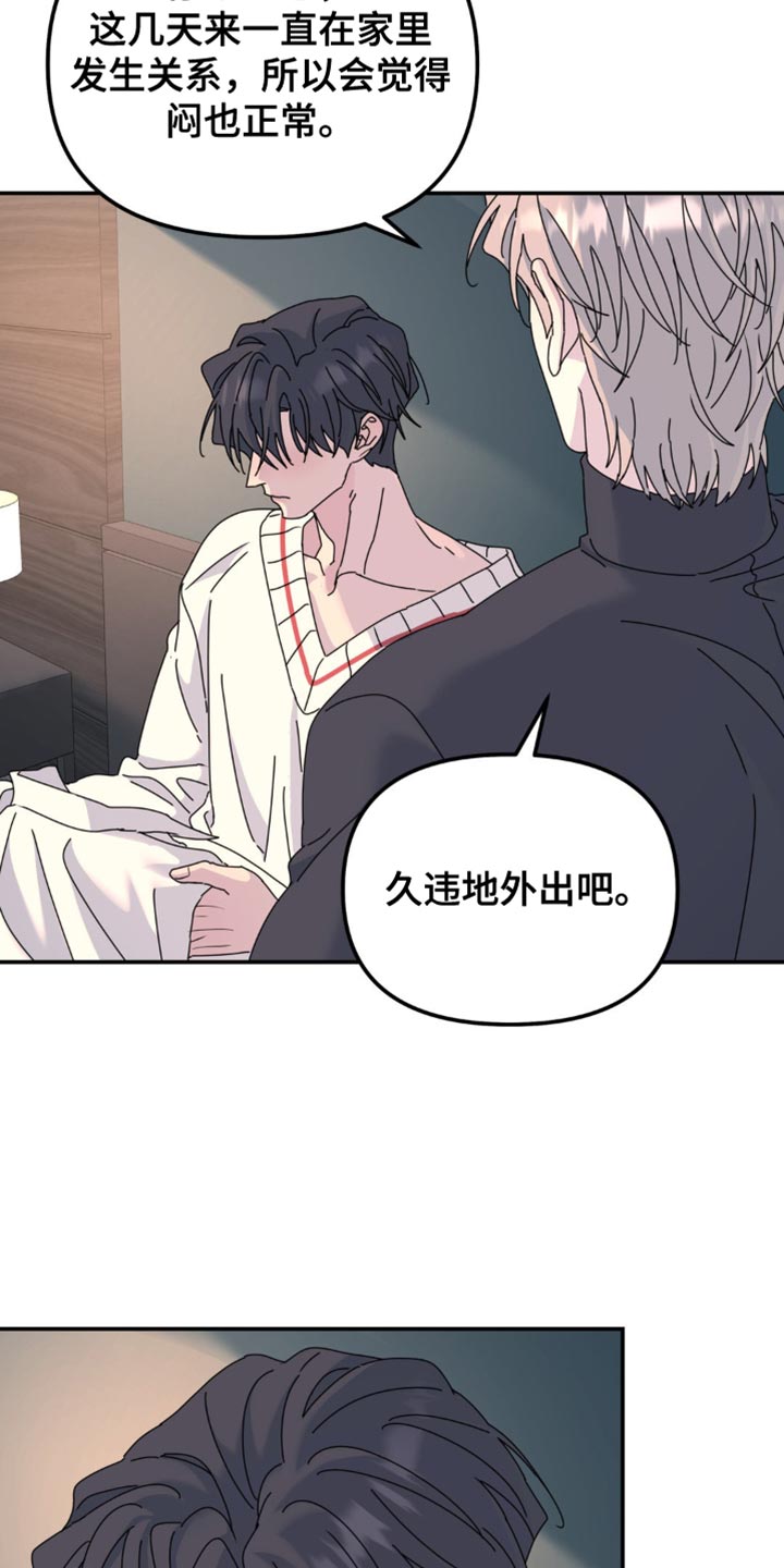 无根之树免费观看漫画,第168话2图