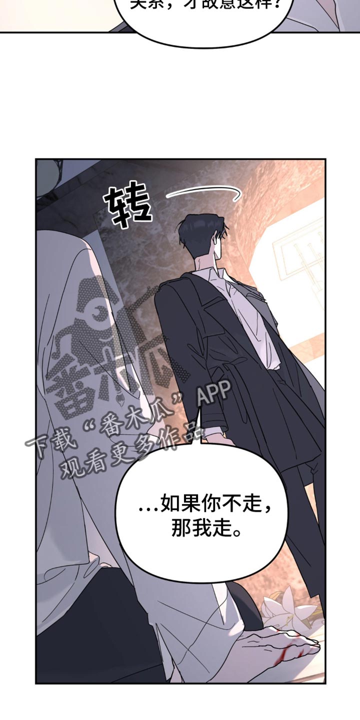 无根之树未增删免费阅读最新更新漫画,第104话2图