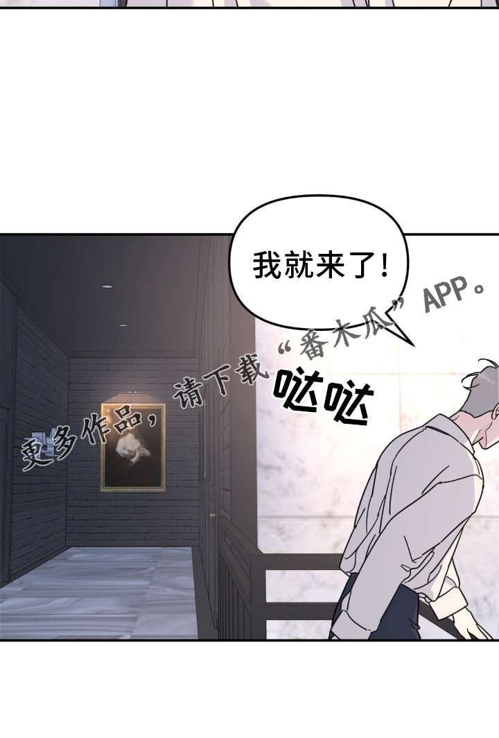 无根之树简历漫画,第83话2图