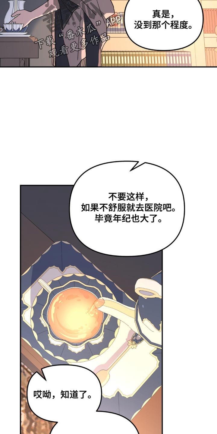 无根之树车泰京图片吃胸漫画,第100话2图