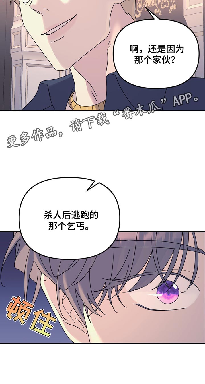 无根之树无删改免费漫画,第128话2图