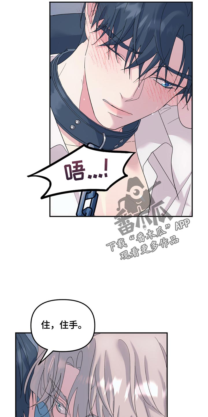 无根之树壁纸漫画,第118话1图