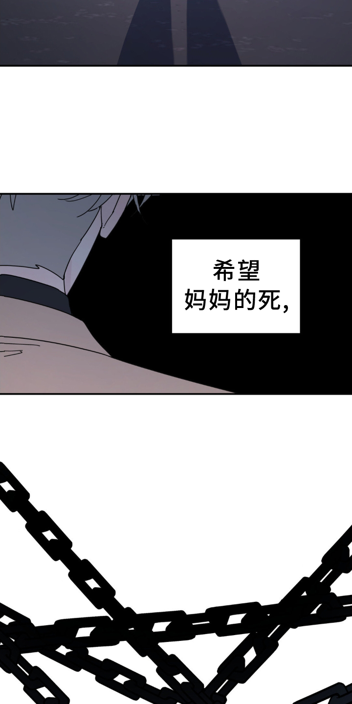 无根之树简历漫画,第75话1图