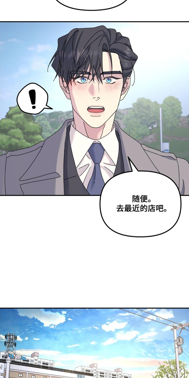 无根之树免费阅读全文漫画,第169话1图