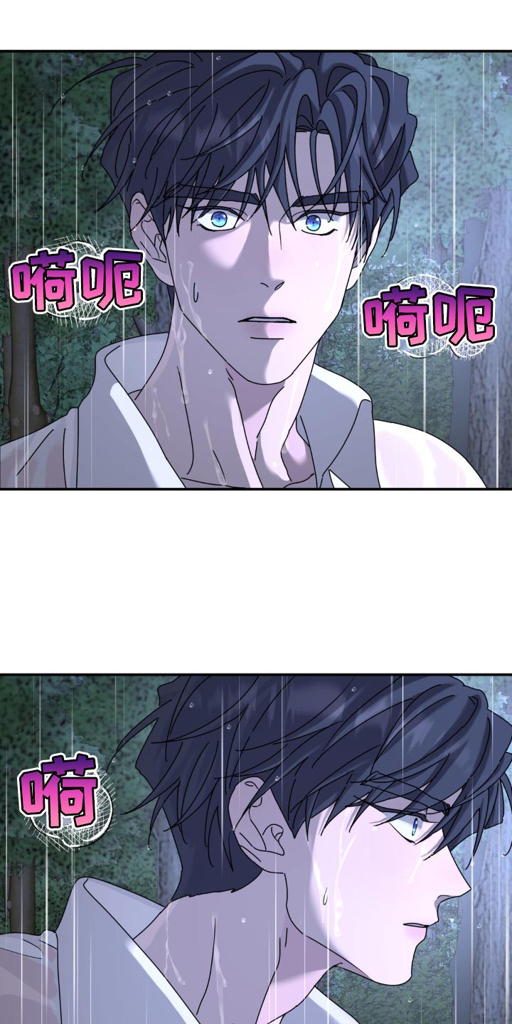 无根之树男主名字漫画,第157话2图