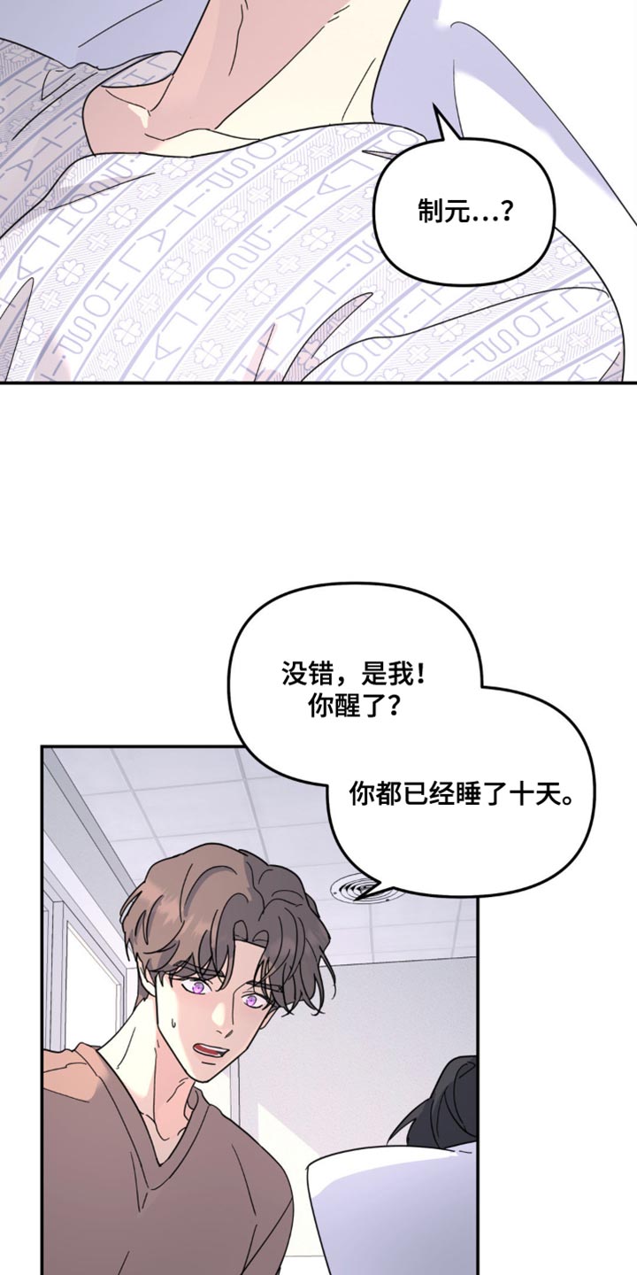 无根之树无删改免费漫画,第105话1图