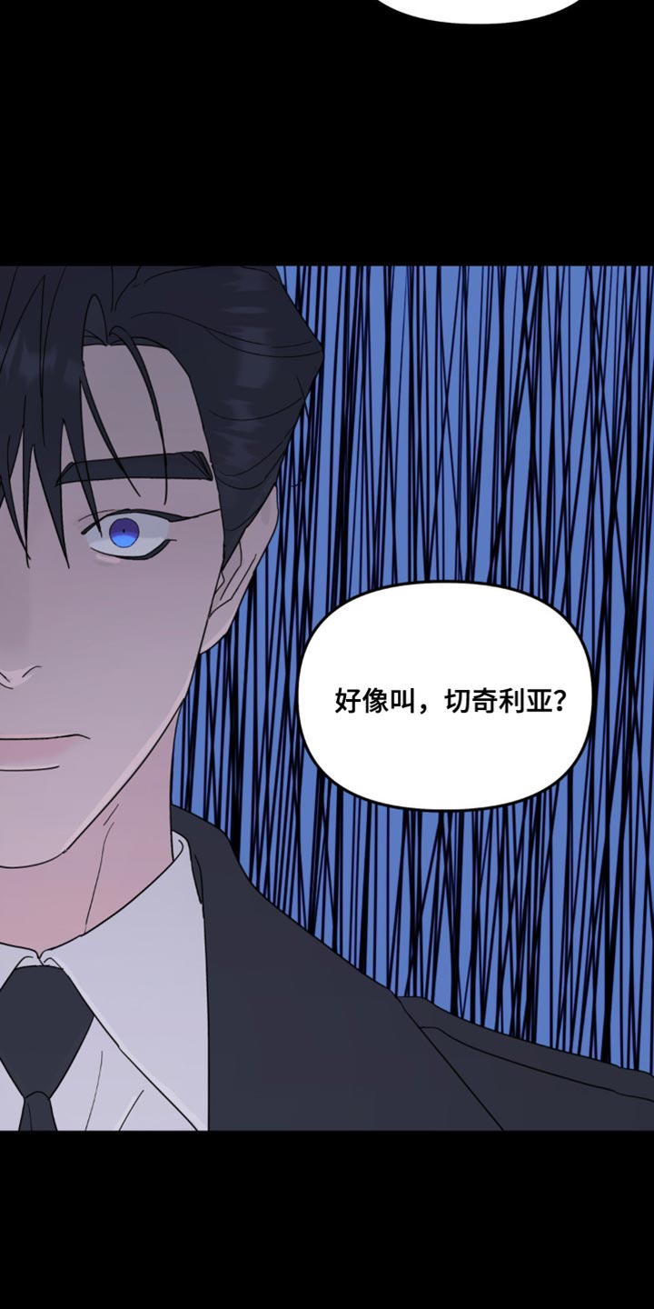 无根之树简历漫画,第93话1图