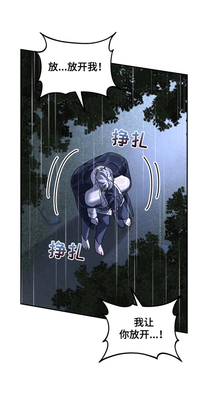 无根之树漫画免费阅读下拉式未删减漫画,第158话1图