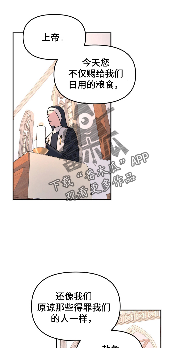 无根之树简历漫画,第89话2图