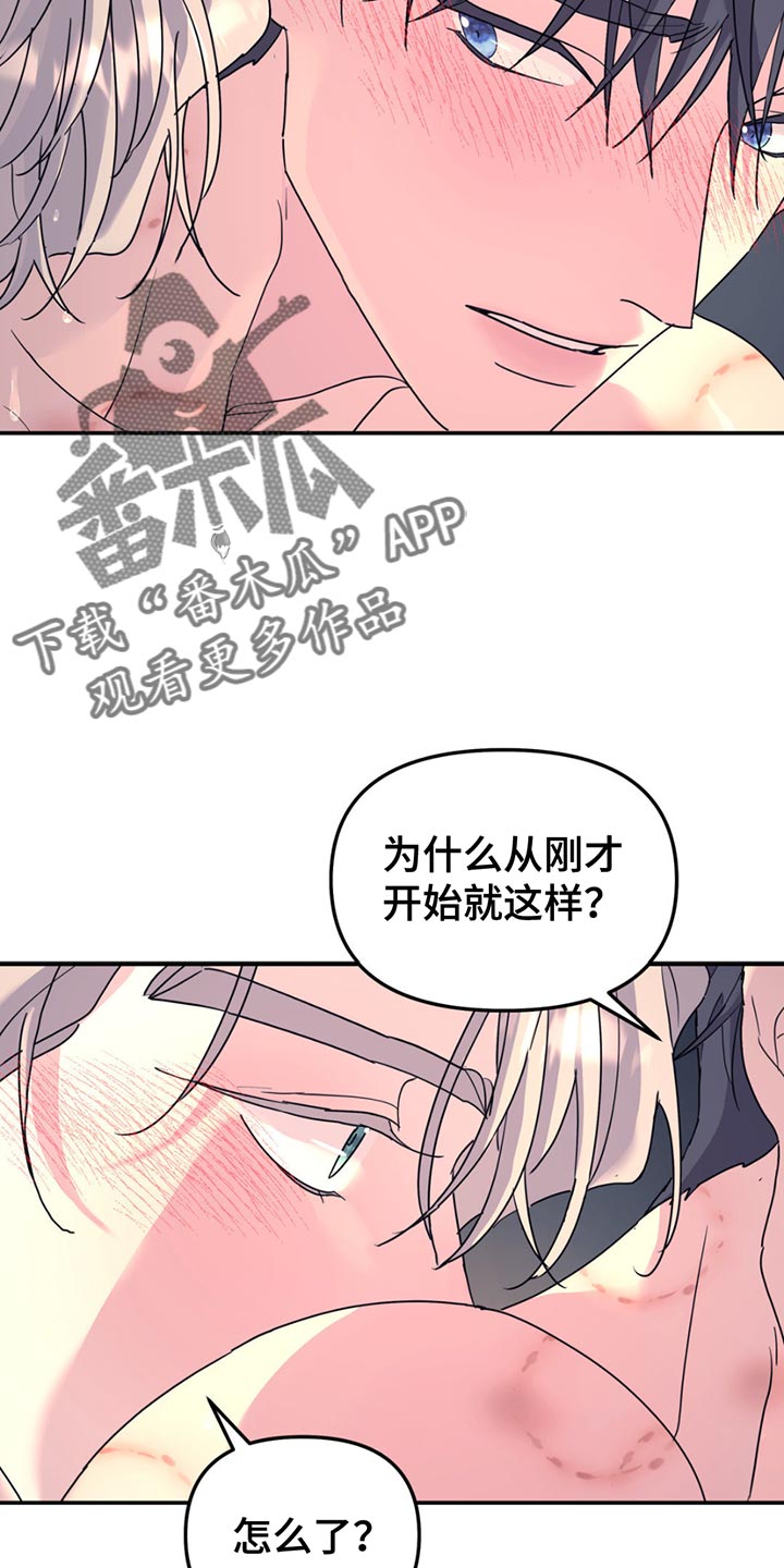 无根之树车泰京图片吃胸漫画,第136话2图