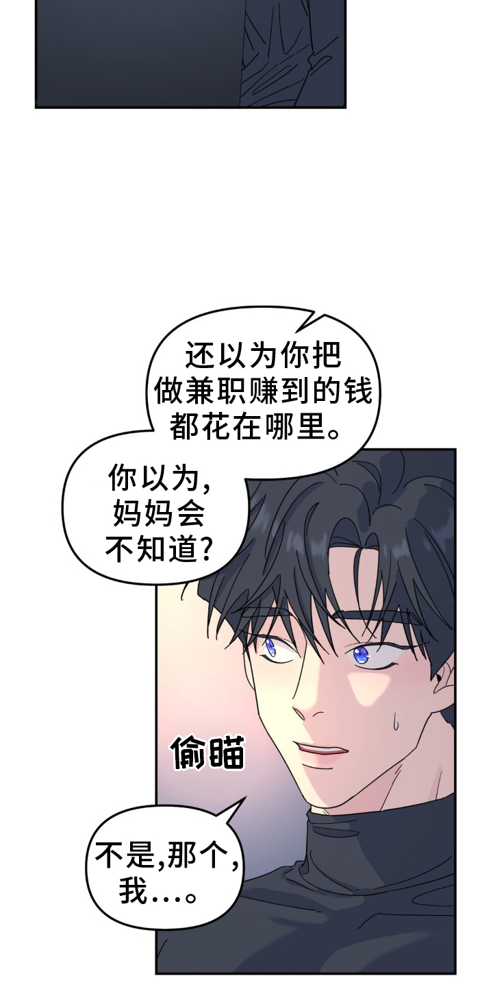 无根之树第二季未增删最新话在线看免费版漫画,第84话1图