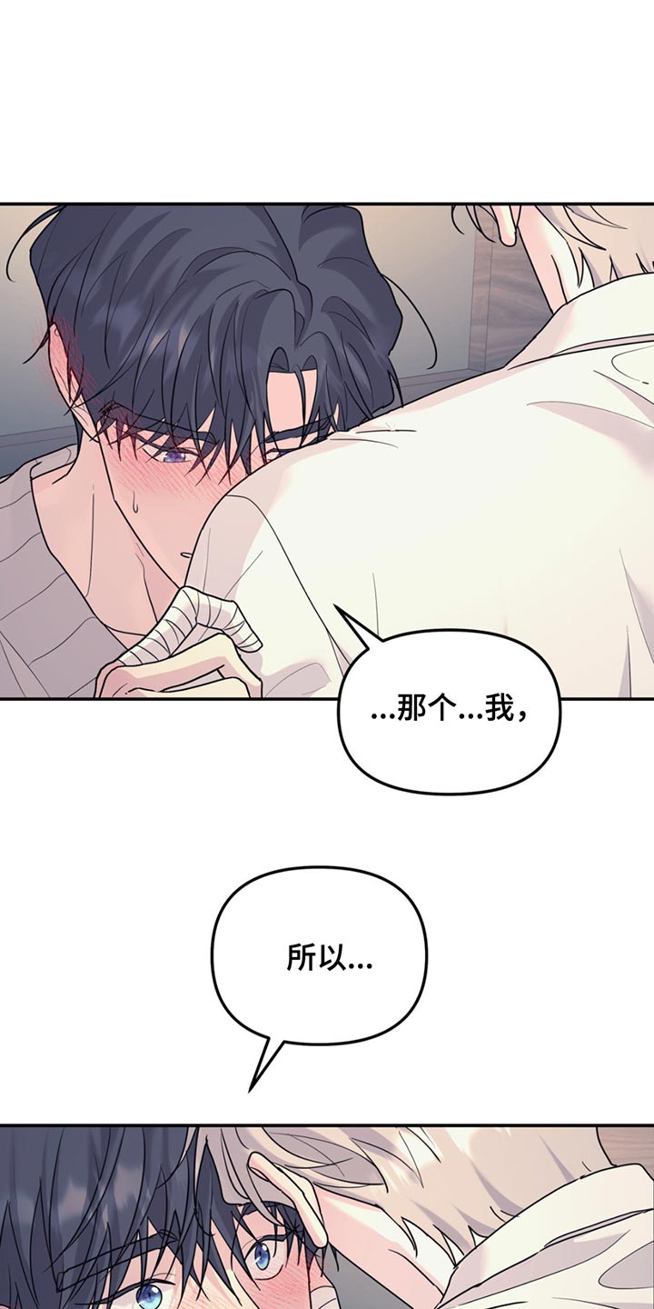 无根之树简历漫画,第133话1图