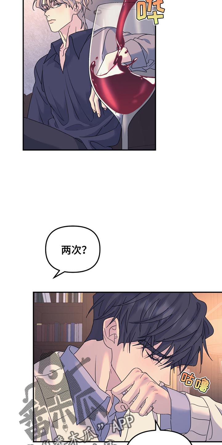 无根之树车在哪几画漫画,第142话1图