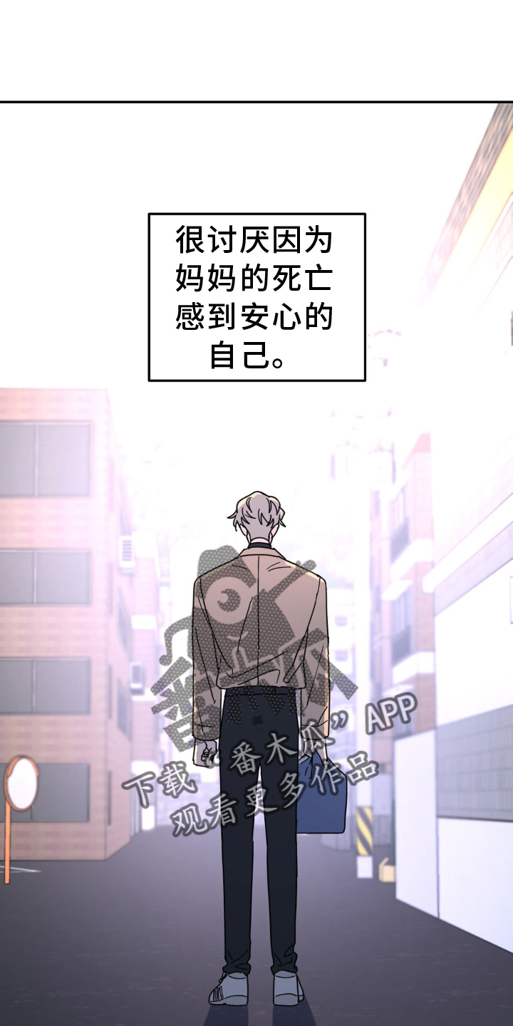 无根之树简历漫画,第75话2图