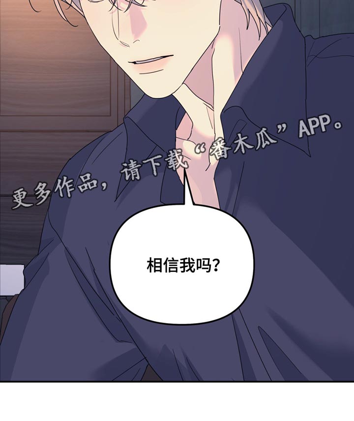 无根之树简历漫画,第141话1图