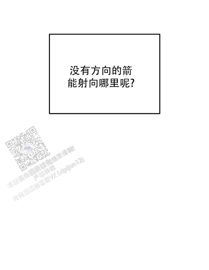 无根之树无删改漫画,第61话1图