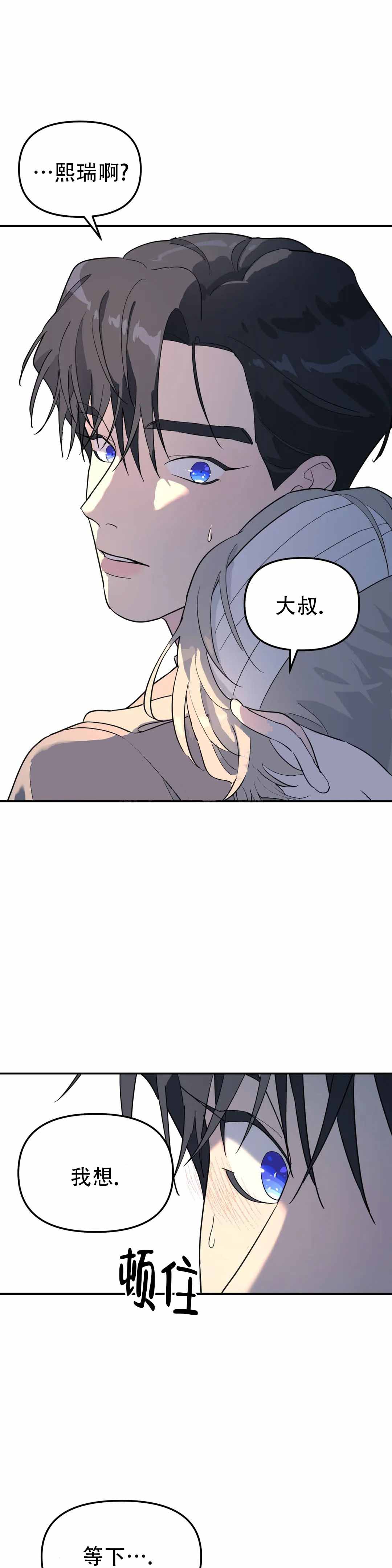 无根之树画涯漫画免费阅读漫画,第58话1图