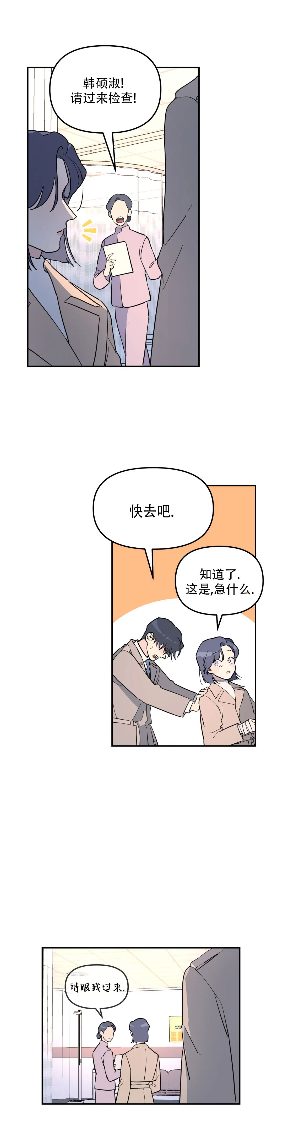 无根之树漫画完整版免费阅读看画涯最新第二季漫画,第57话1图