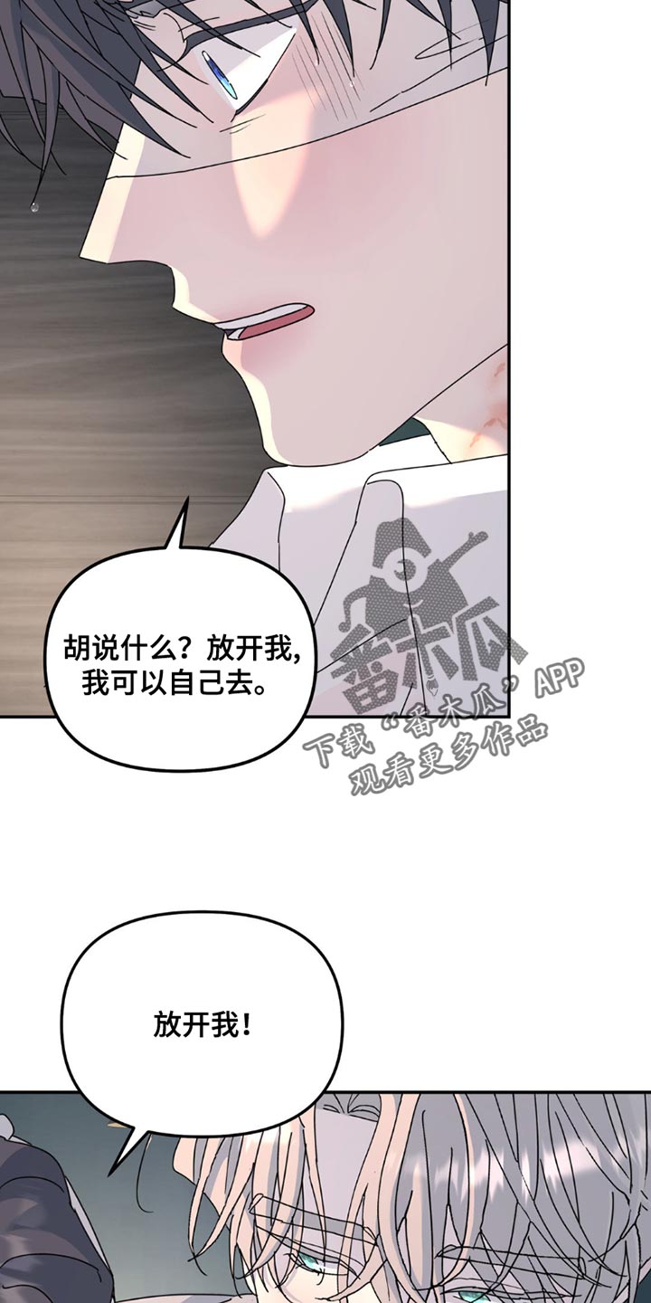 无根之树完整免费看漫画,第165话2图