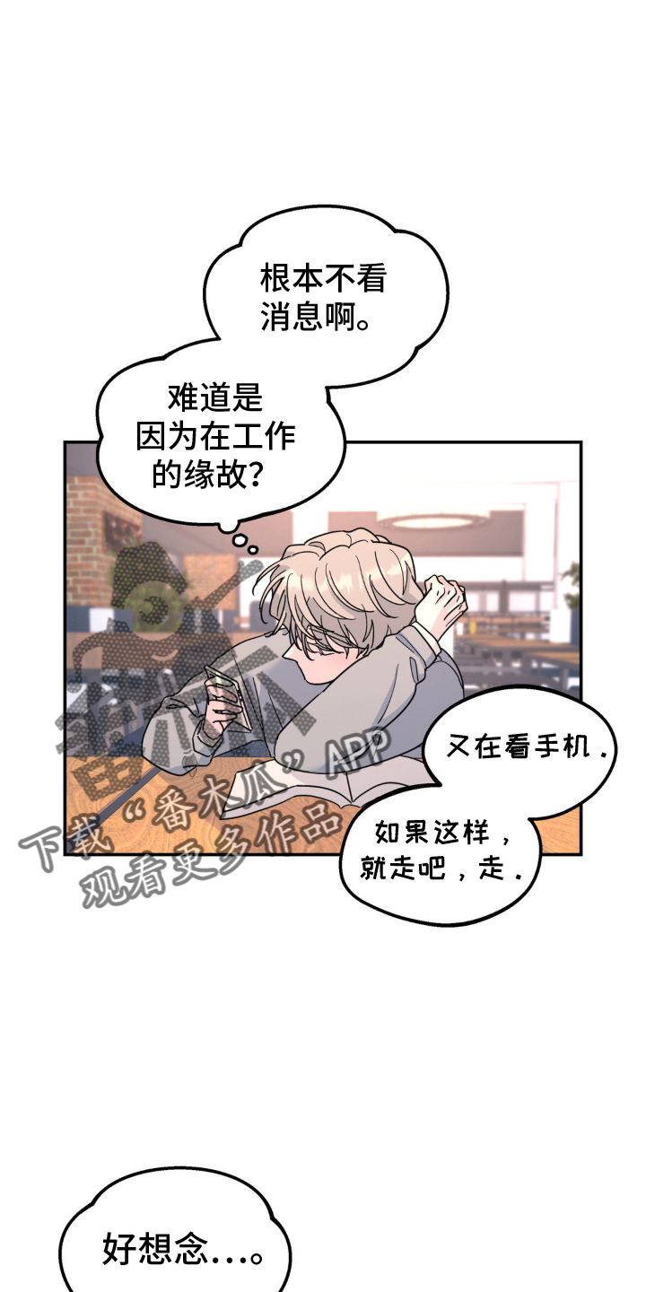 无根之树简历漫画,第89话2图