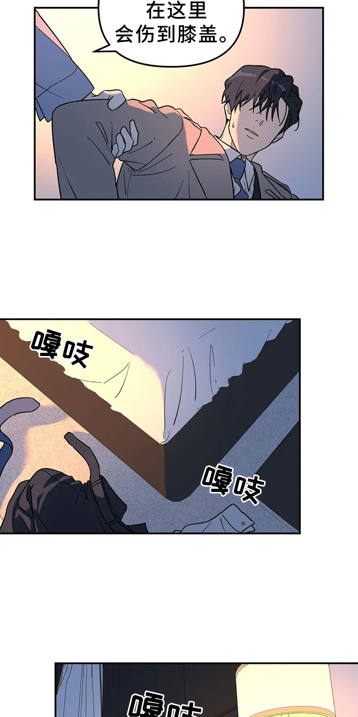 无根之树简历漫画,第63话1图