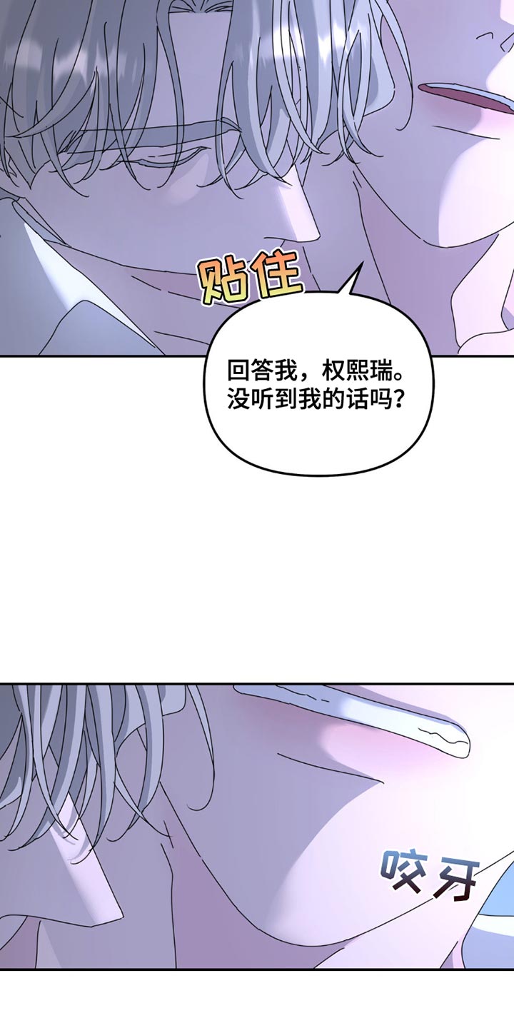 无根之树最新话87漫画,第151话1图