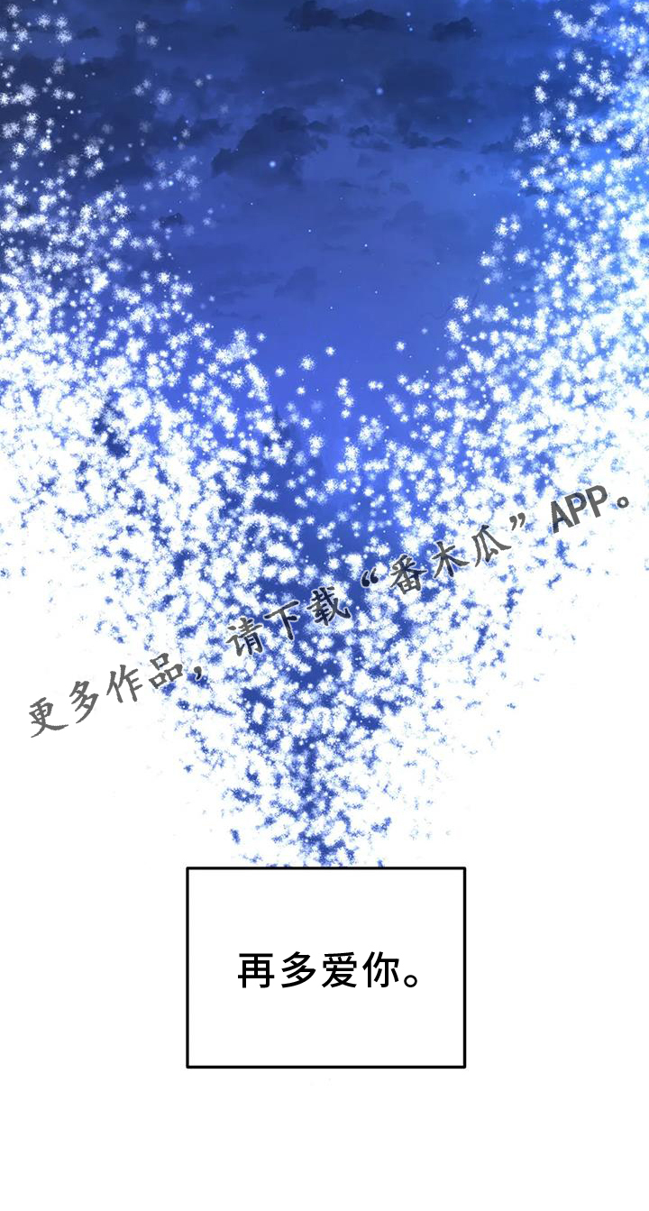无根之树1漫画免费下拉式无删减完整中文版漫画,第74话2图