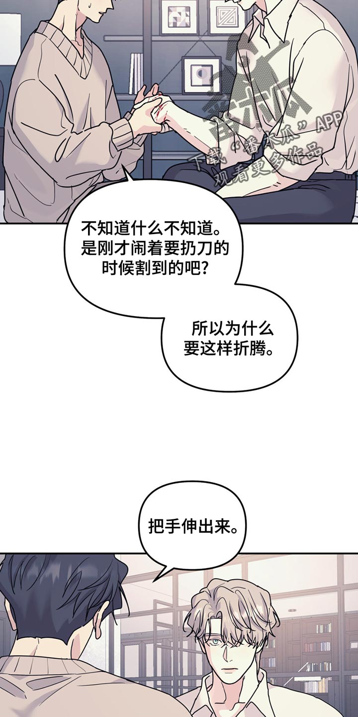 无根之树漫画免费观看漫画,第131话2图