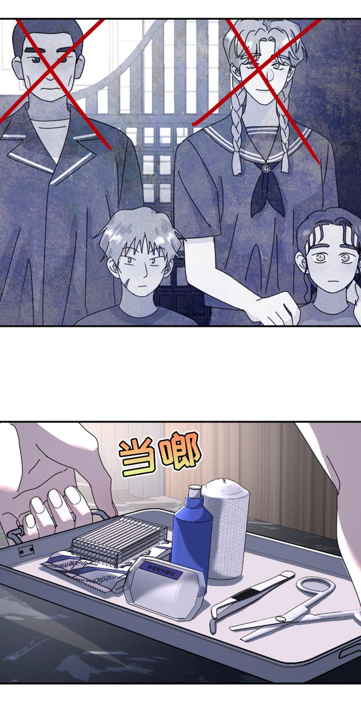 无根之树简历漫画,第162话1图