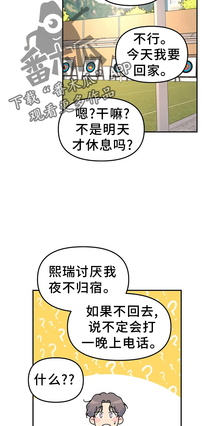 无根之树图片唯美漫画,第65话2图