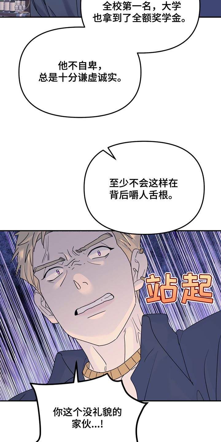 无根之树第二季什么时候出的漫画,第129话1图