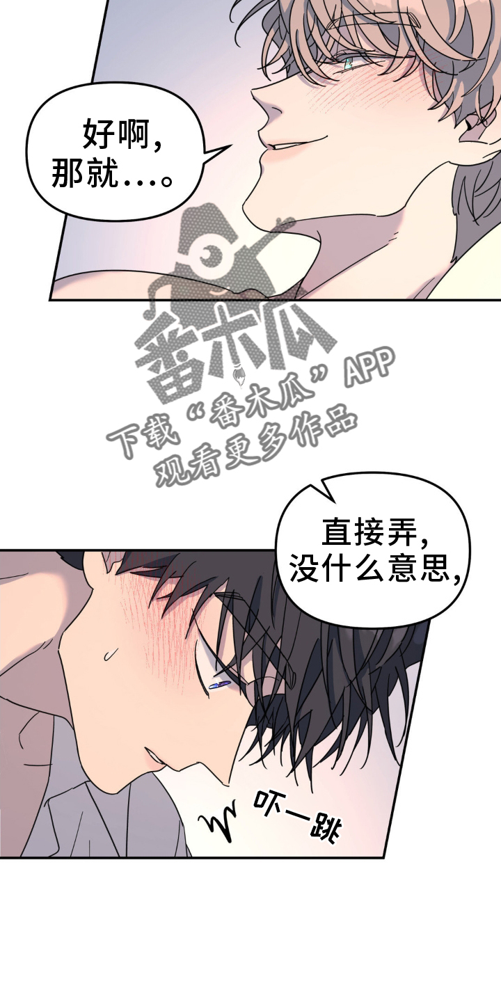 无根之树漫画全集完整版漫画,第87话2图