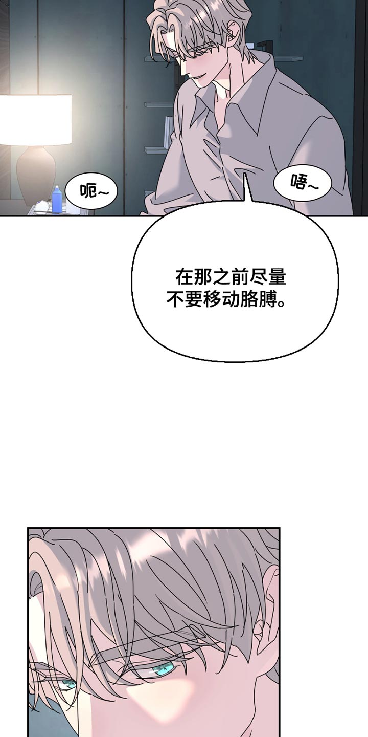 无根之树小说漫画,第163话2图