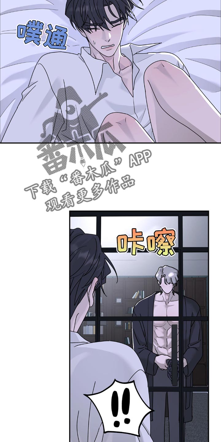 无根之树主角叫什么漫画,第154话2图