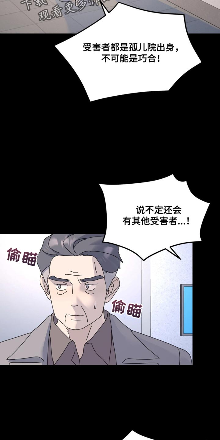 无根之树车泰京图片漫画,第170话1图