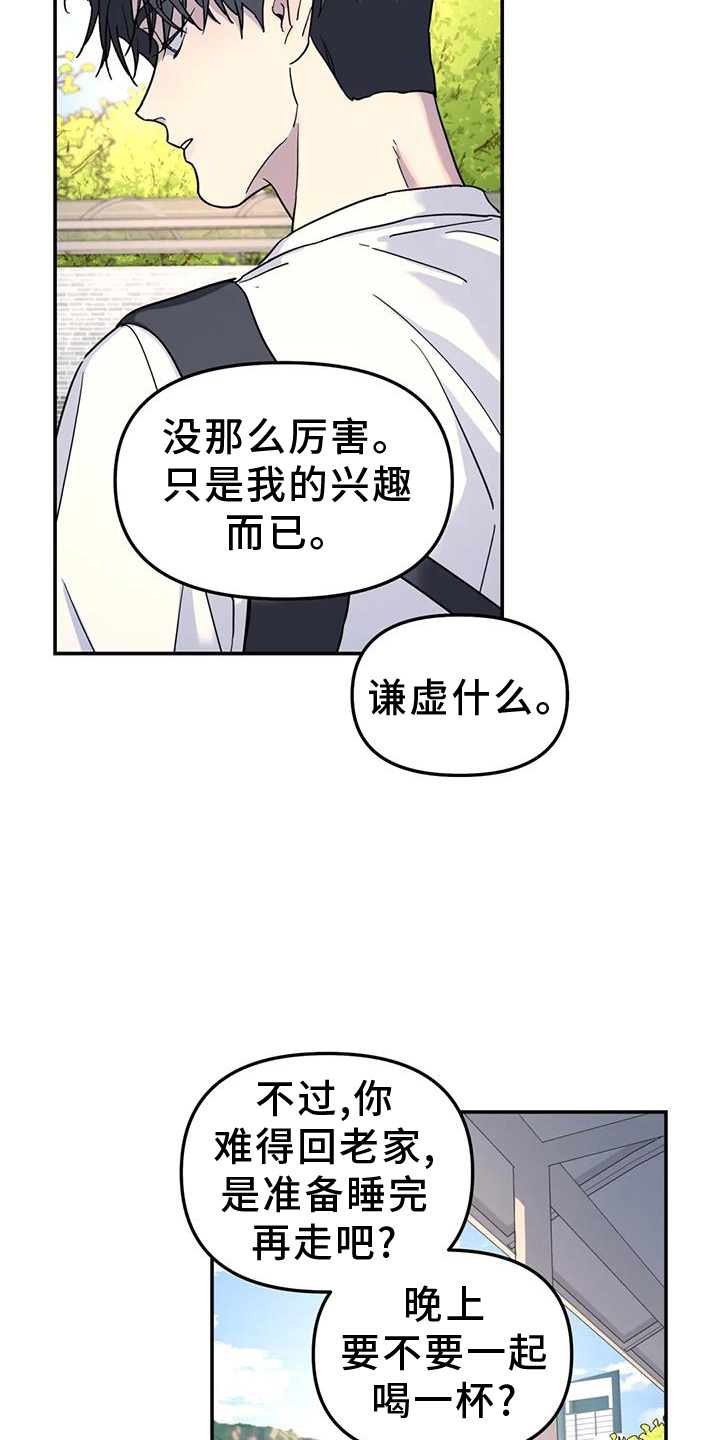 无根之树图片唯美漫画,第65话1图