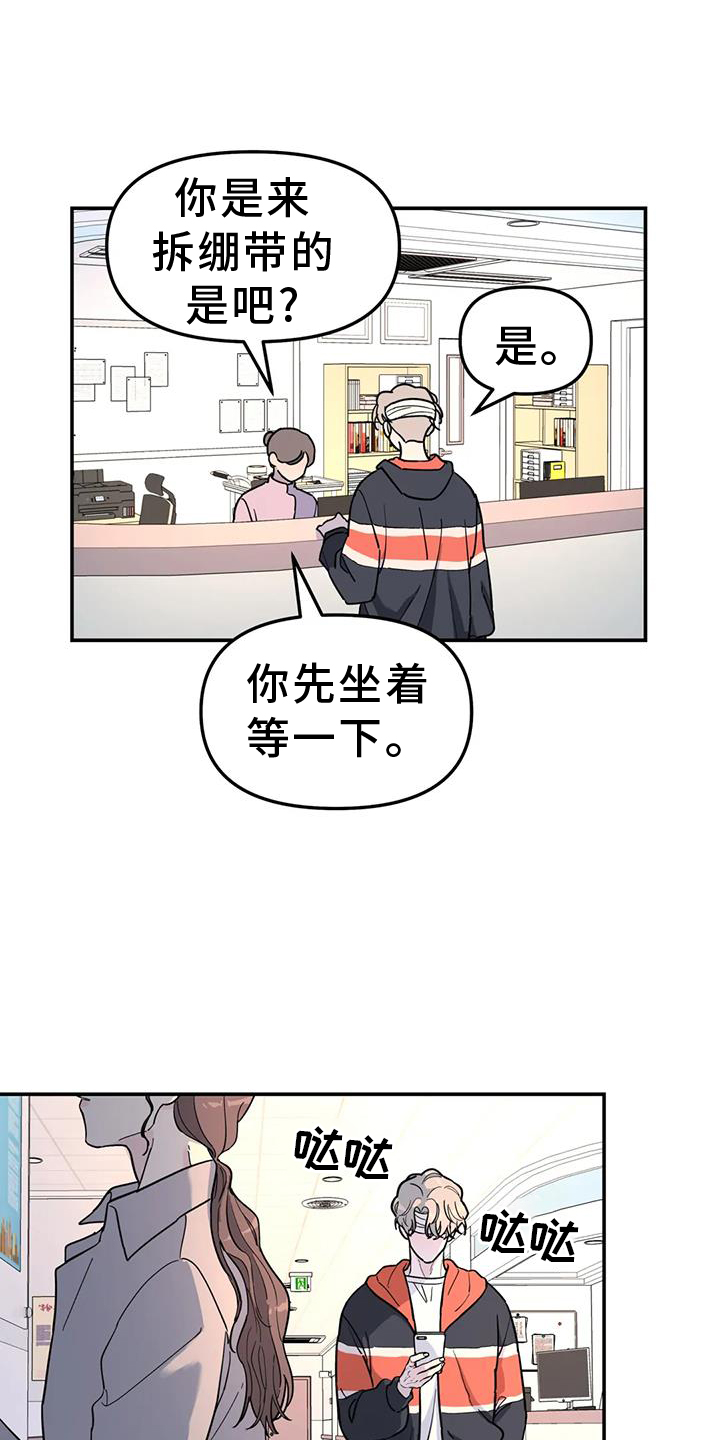 无根之树漫画,第66话1图