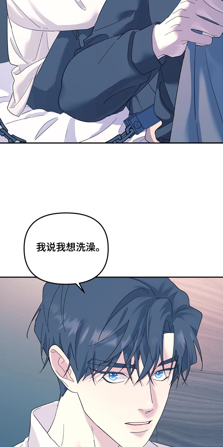 无根之树简历漫画,第115话2图