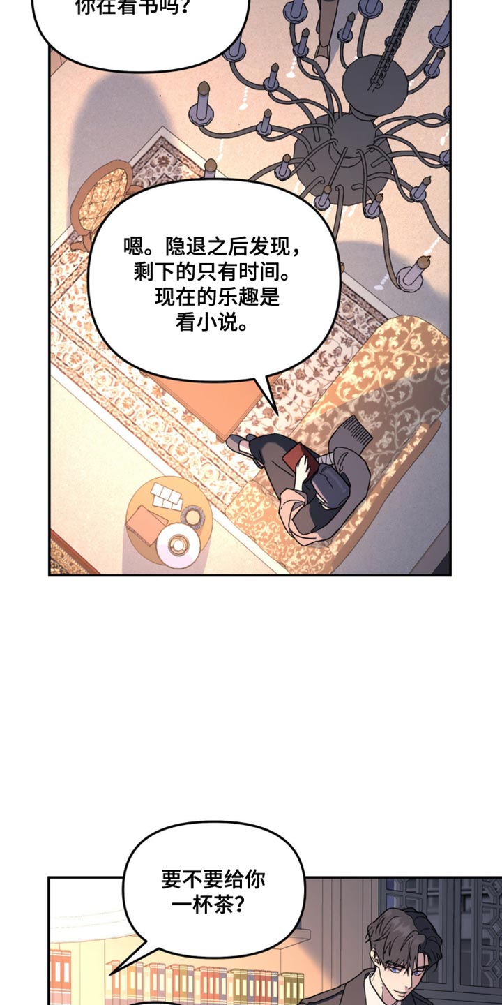 无根之树漫画免费观看漫画,第100话2图