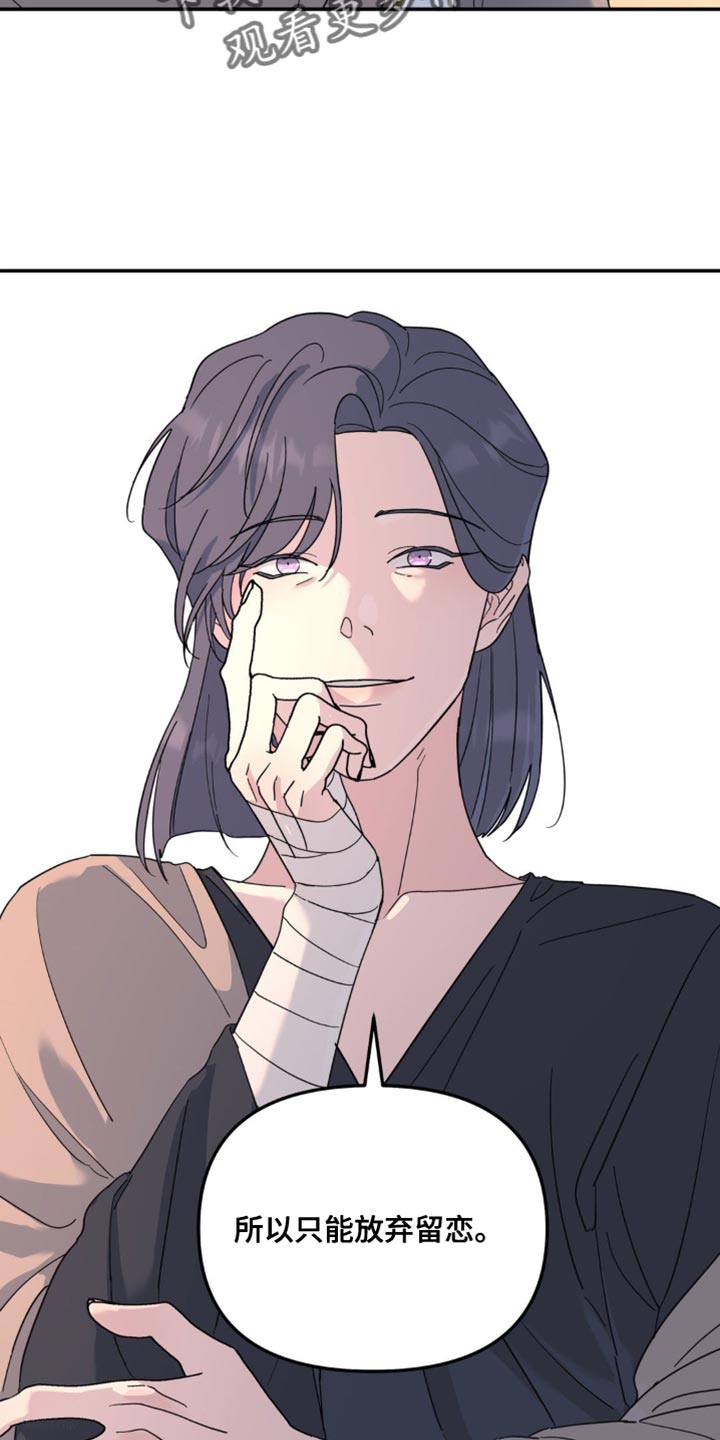 无根之树简历漫画,第96话2图