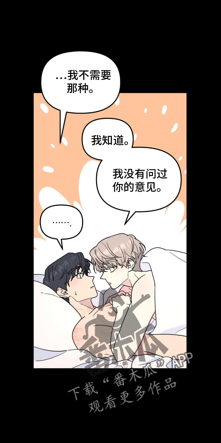无根之树简历漫画,第89话2图